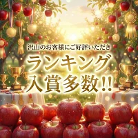 優良店舗 認定　割引ｸｰﾎﾟﾝ＋ﾎﾟｲﾝﾄ最大10倍 光センサーりんご 楽天優良 認定店 【増量】 グルメ大賞 青森県産 りんご 規格外品 サンふじ ふじ  サンつがる 規格外 訳あり 家庭用 ジュース リンゴジュース 1.5kg 2kg 3kg 5kg 10kg 2キロ 3キロ 5キロ 10キロ
