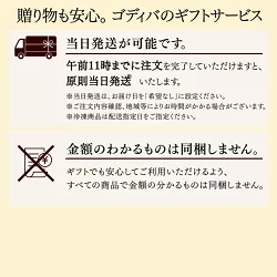 【送料込】 バレンタイン ゴディバ公式 （GODIVA） チョコレートケーキ （チョコレート お菓子 スイーツ ギフト プレゼント）