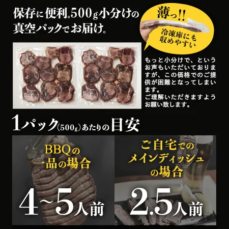 牛タン 訳あり 厚切り 1kg バーベキュー 肉 食材 スライス タン 焼肉 冷凍 牛 塩味 BBQ 牛たん お肉 ギフト 冬ギフト 肉厚 切れ目入り 500g×2パック お取り寄せ 極厚 プレゼント パーティー