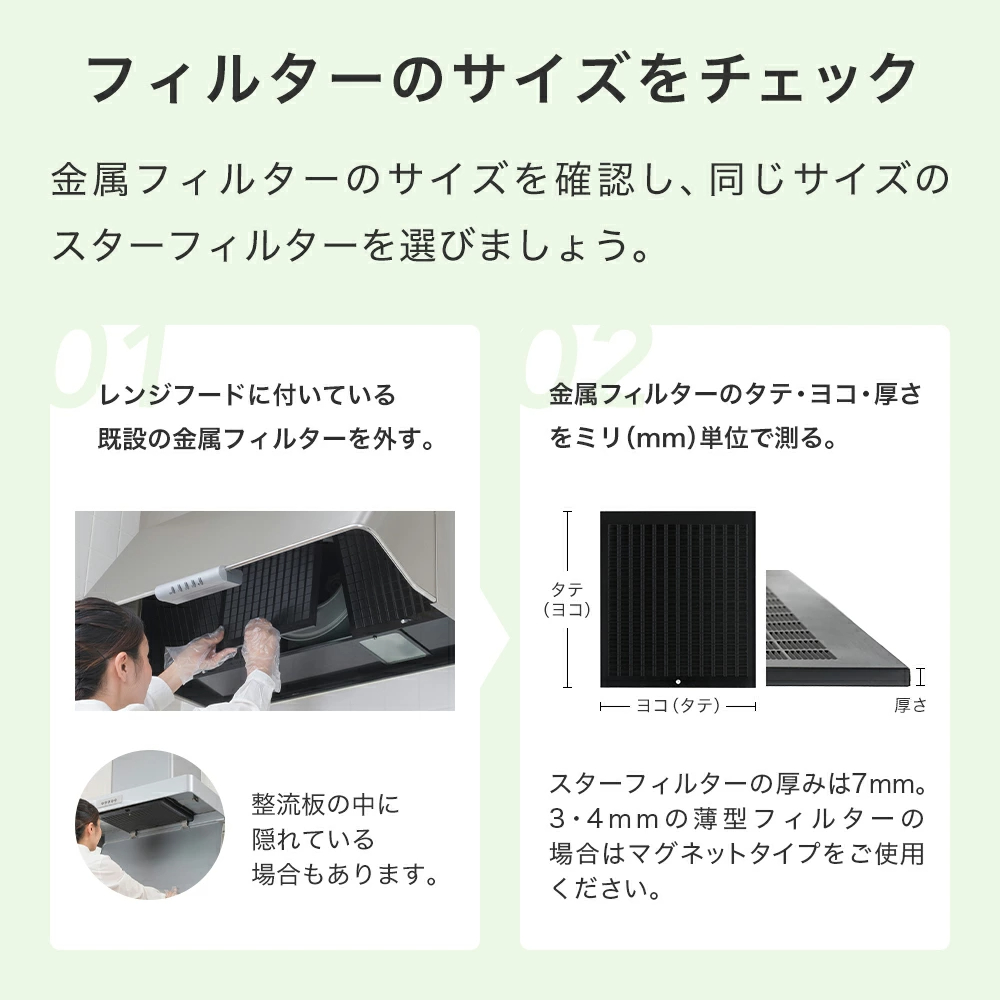 【楽天総合1位】 スターフィルター 換気扇フィルター レンジフードフィルター レンジフィルターカバー スターターセット 強力マグネット+交換フィルター3枚 シロッコファン 不燃性ガラス 繊維タイプ 新居 新築 節約 便利グッズ 年末年始 大掃除