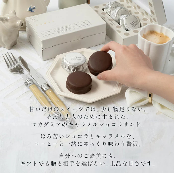 《TVで紹介されました》マカダミア キャラメルサンド 5個入・10個入 ◆ チョコレート 焼き菓子 ナッツ ギフト スイーツ 高級 個包装 クッキー お取り寄せ 洋菓子 プレゼント サブレ 詰め合わせ