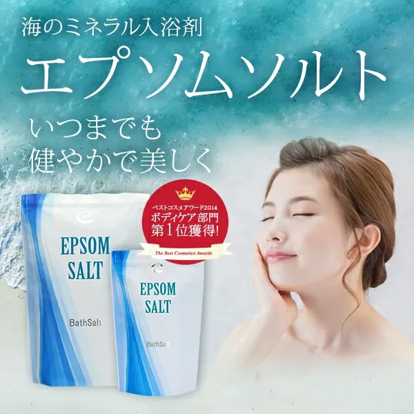 国産 エプソムソルト【3kg/30回分】入浴剤 レビュー数が人気の証！最上級グレード100% マグネシウム風呂 浴用化粧品（自然派入浴剤 バスソルト メーカー直営店 アースコンシャス）