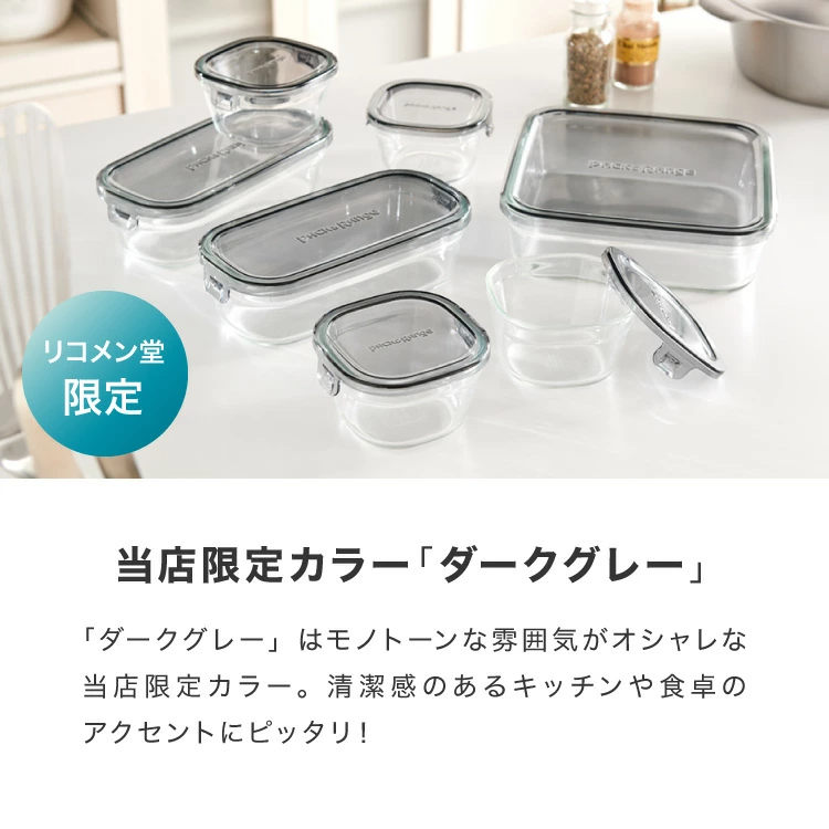 【別注カラー・限定セットあり！】iwaki イワキ 新色 耐熱ガラス保存容器 7点セット パックアンドレンジ パック&レンジ システムセット PC-PRN7G4 PC-PRN7GY2 耐熱ガラス 保存容器 保存コンテナ 福袋(代引不可)【送料無料】