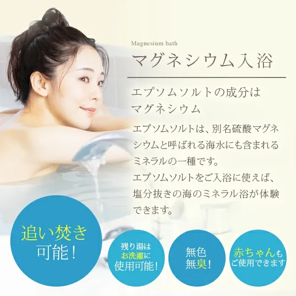 国産 エプソムソルト【3kg/30回分】入浴剤 レビュー数が人気の証！最上級グレード100% マグネシウム風呂 浴用化粧品（自然派入浴剤 バスソルト メーカー直営店 アースコンシャス）