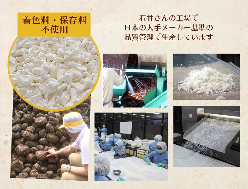 石井さんの工場で日本の大手メーカー基準の品質管理で生産