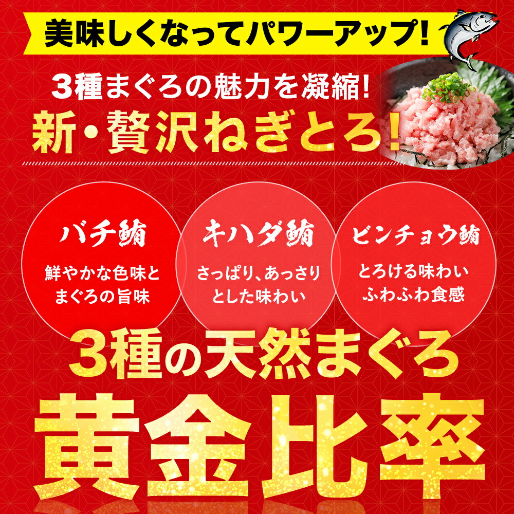 ネギトロ 焼津　天然マグロ 時短調理 ねぎとろ　まぐろ専門店　新鮮