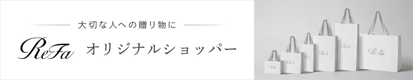 ReFa オリジナルショッパー