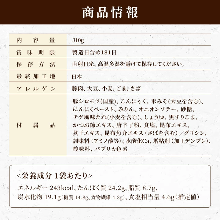 国産豚のもつ煮 3袋/10袋 レトルト 310g / 1袋 もつ煮込み 国産豚 もつ煮 レトルト モツ煮 お取り寄せ ギフト おつまみ 保存食 こんにゃく ピリ辛 惣菜 家飲み ご飯のお供 1000円ポッキリ ビールに合う