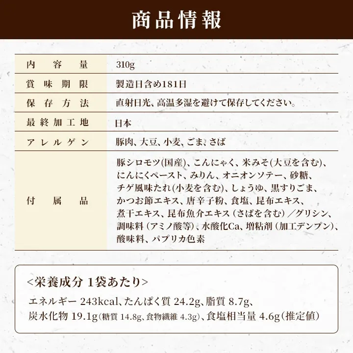 国産豚のもつ煮 3袋/10袋 レトルト 310g / 1袋 もつ煮込み 国産豚 もつ煮 レトルト モツ煮 お取り寄せ ギフト おつまみ 保存食 こんにゃく ピリ辛 惣菜 家飲み ご飯のお供 1000円ポッキリ ビールに合う