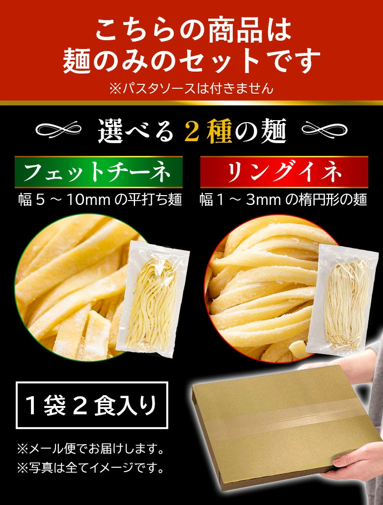 パスタ 生パスタ 2種類 選べる パスタ麺 もちもち麺 北海道 金の.生パスタ10食/180g×5袋. 生麺 糖質制限 低糖質 フェットチーネ リングイネ スパゲッティ セット 低糖質麺 パスタセット 詰め合わせ