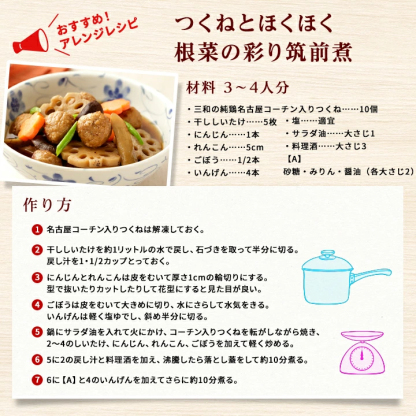 名古屋コーチン つくね 1kg 2kg 冷凍 惣菜 おかず おつまみ 冷凍食品 肉団子 鶏肉 お取り寄せ グルメ 鍋 弁当 業務用 大容量 名古屋 お土産 送料無料 鶏三和 三和 さんわ 三和の純鶏名古屋コーチン