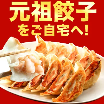 極上えび餃子60個 1.1kg ぷりぷりのぶつ切りの海老を使用！ 餃子計画 餃子 ぎょうざ ギョウザ 生餃子 えび餃子 エビ餃子 海老餃子 えび エビ 海老 冷凍餃子 冷凍生餃子 冷凍食品 業務用 大容量