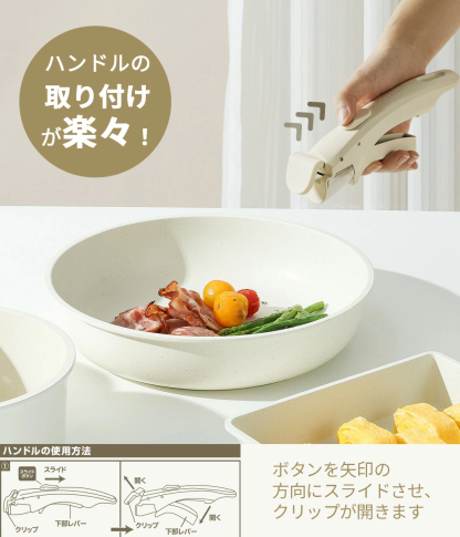 CAROTE カローテ フライパン セット16点+三徳包丁2点セット IH対応 PFOA PFOS フリー 取っ手が取れる 卵焼き器 鍋セット マーブルコート くっつきにくい 洗いやすい 一年保証 ベージュ ICE CREAMシリーズ（16+2点・エッグパン単品）