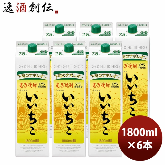 いいちこ 麦焼酎 25度 1800ml パック 6本 1ケース 三和酒類 大分県 ケース販売 業務用 新生活 のし・ギフト対応不可