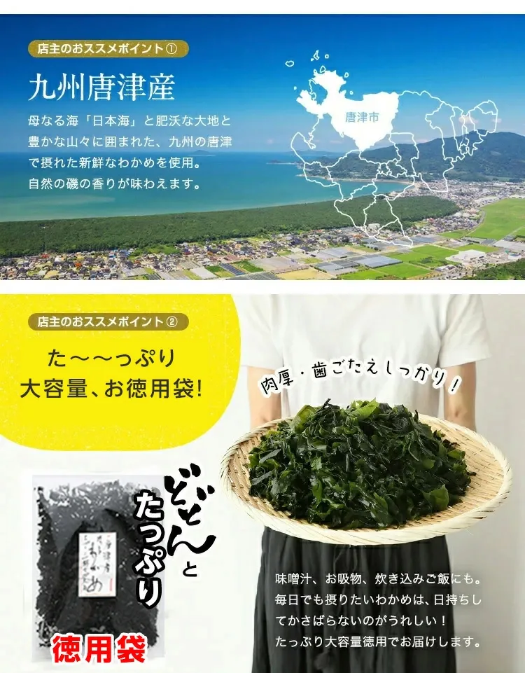 楽天グルメ大賞受賞【無添加・無着色】 九州唐津産 乾燥カットわかめ　徳用大袋 送料無料 お試し特価 ミネラル ビタミン カルシウム 食物繊維 ワカメ 若布 乾燥わかめ コロナ 応援 食品 食べ物 お取り寄せグルメ おうち時間応援