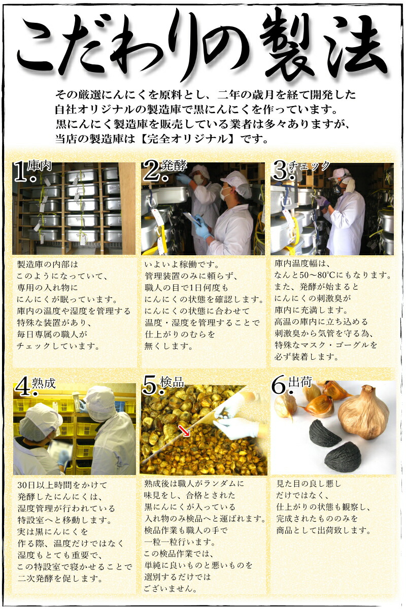 こだわりの製法