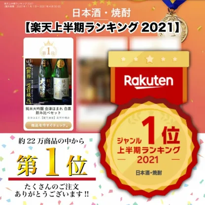 純米大吟醸 飲み比べ 日本酒 720ml 2本 ペアセット ホワイトデー 冬ギフト 会津ほまれ 誕生日  蔵元直営 福島 お酒 地酒 大吟醸 ほまれ酒造 プレゼント 内祝 退職祝い 還暦