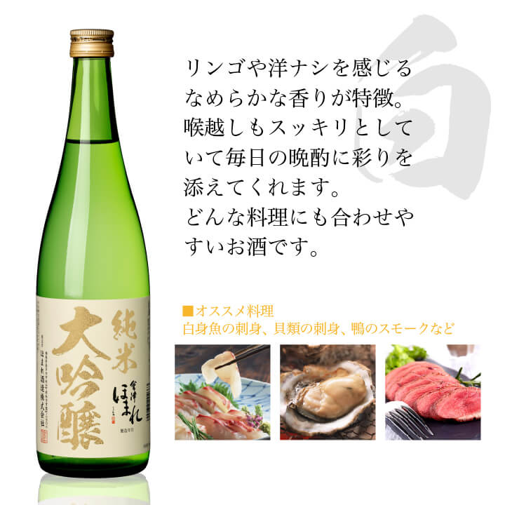 純米大吟醸 飲み比べ 日本酒 720ml 2本 ペアセット ホワイトデー 冬ギフト 会津ほまれ 誕生日  蔵元直営 福島 お酒 地酒 大吟醸 ほまれ酒造 プレゼント 内祝 退職祝い 還暦