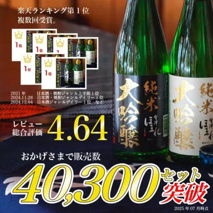 純米大吟醸 飲み比べ 日本酒 720ml 2本 ペアセット ホワイトデー 冬ギフト 会津ほまれ 誕生日  蔵元直営 福島 お酒 地酒 大吟醸 ほまれ酒造 プレゼント 内祝 退職祝い 還暦