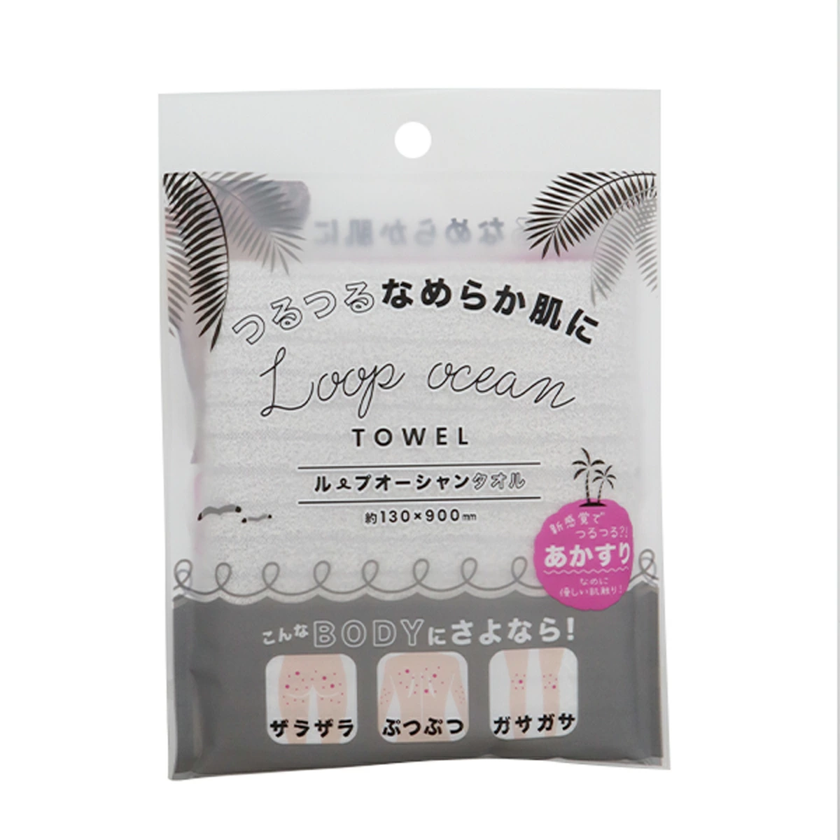 【正規品】ループオーシャンタオル 900×130mm レジェンド松下おすすめ ボディタオル タオル 韓国式 あかすりタオル 垢すり アカスリ プレゼント レジェンド松下 レジェンド 通販 テレビショッピング ループタオル あさイチ ニノ 二宮ん家