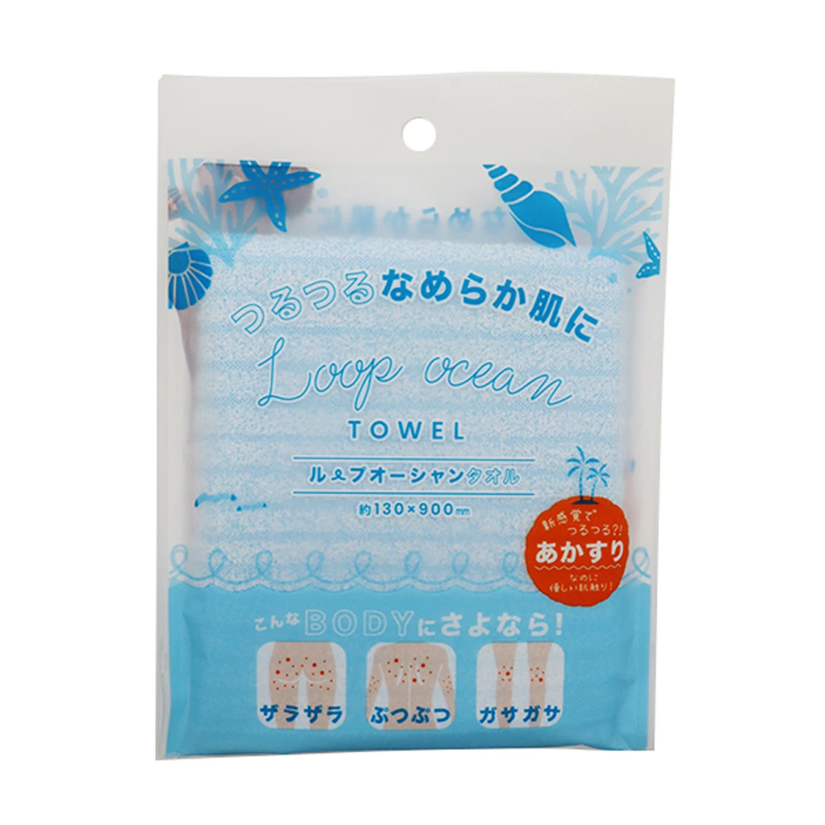 【正規品】ループオーシャンタオル 900×130mm レジェンド松下おすすめ ボディタオル タオル 韓国式 あかすりタオル 垢すり アカスリ プレゼント レジェンド松下 レジェンド 通販 テレビショッピング ループタオル あさイチ ニノ 二宮ん家