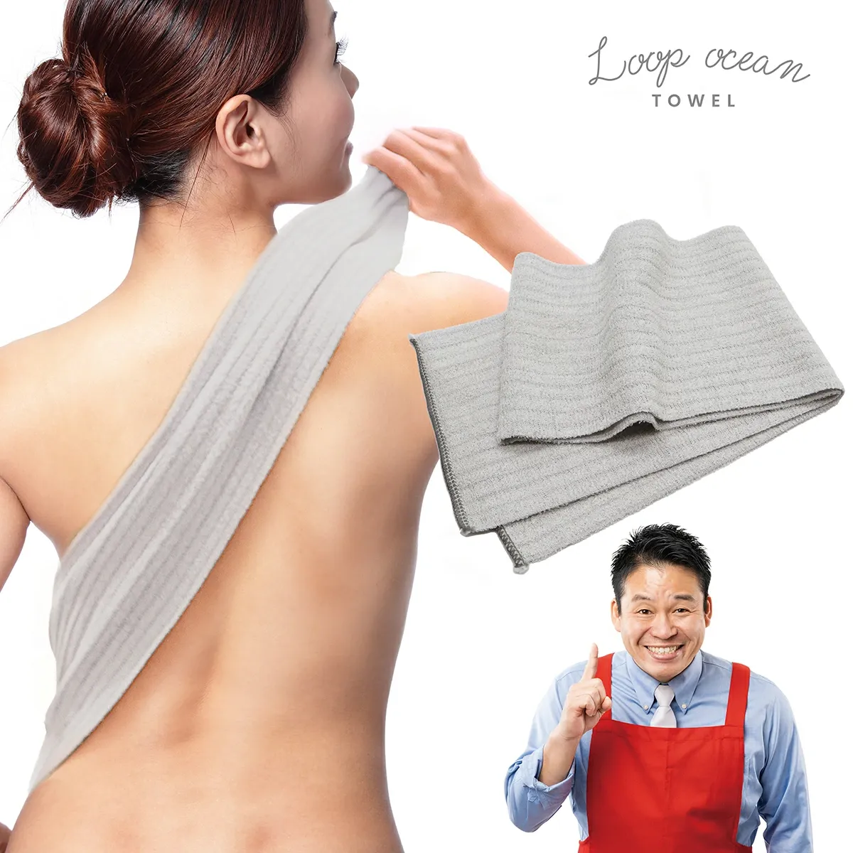 【正規品】ループオーシャンタオル 900×130mm レジェンド松下おすすめ ボディタオル タオル 韓国式 あかすりタオル 垢すり アカスリ プレゼント レジェンド松下 レジェンド 通販 テレビショッピング ループタオル あさイチ ニノ 二宮ん家