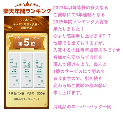 ＰＰ食パン袋　半斤用　300枚（100枚×3束）　送料無料　パン袋　オムツ　【2025楽天年間ランキング5位！（キッチン用品）】　【2024楽天年間ランキング2位！（キッチン用品）】