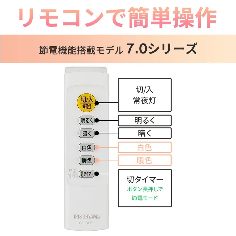 ＼楽天ウィークリー1位獲得！／【安心5年保証】LEDシーリングライト 照明 天井照明 調光 調光調色 6畳 8畳 12畳 照明器具 インテリア照明 明るい ライト リビング CEP6D-7.0 CEP8D-7.0 CEP12D-7.0 CEP6DL-7.0 CEP8DL-7.0 CEP12DL-7.0アイリスオーヤマ