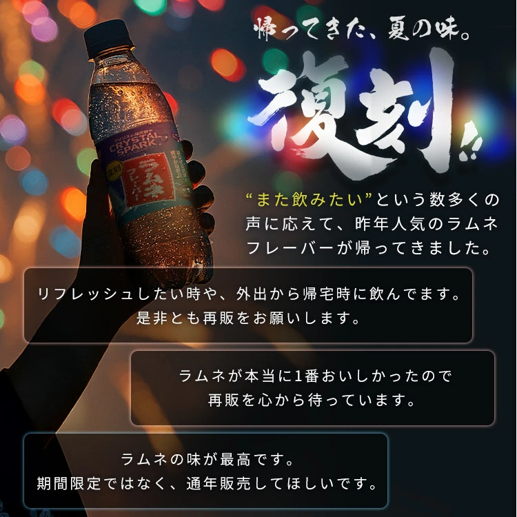 【スペシャルセット登場！】 炭酸水 500ml 12本 24本 強炭酸水 アイリスオーヤマ クリスタルスパーク ラムネ グレープソーダ レモン シャインマスカット フレーバー プレーン 天然水 無糖 カロリーゼロ アイリスフーズ 炭酸飲料 *