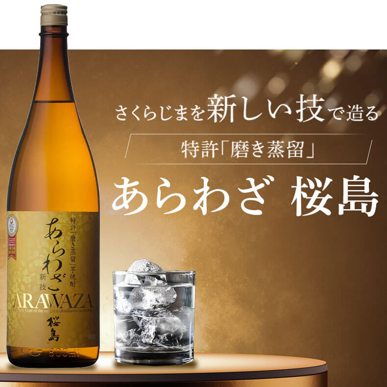 焼酎 ギフト 世界一 日本一 受賞 芋焼酎 セット 1800ml 一升瓶 3本セット 専用箱入り  お歳暮 焼酎 飲み比べ セット 対応無料 本坊酒造 芋焼酎 内祝い 結婚祝い 誕生日 男性 父 ギフト / 本坊酒造 公式通販