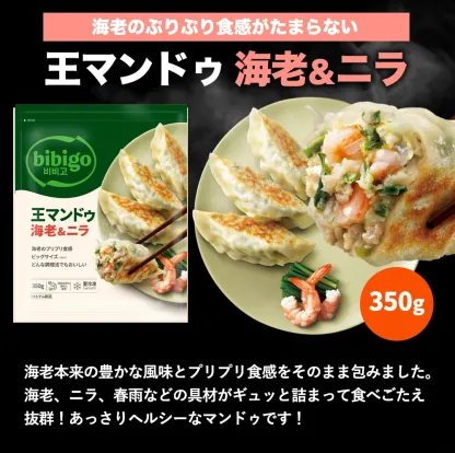  最大2.02kg 王マンドゥ 選べる5個セット プチ 具材たっぷり ビッグサイズ 餃子 6種類から選べる 350g 冷凍餃子 マンドゥ bibigo 公式 ジャンボ餃子 ギョーザ 冷凍惣菜 冷凍食品 冷凍総菜