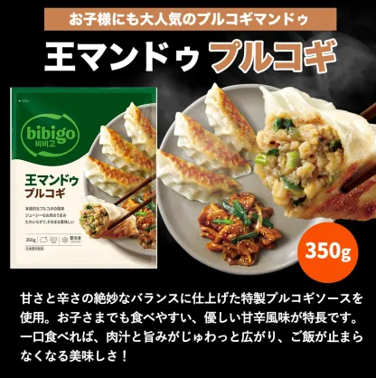  最大2.02kg 王マンドゥ 選べる5個セット プチ 具材たっぷり ビッグサイズ 餃子 6種類から選べる 350g 冷凍餃子 マンドゥ bibigo 公式 ジャンボ餃子 ギョーザ 冷凍惣菜 冷凍食品 冷凍総菜