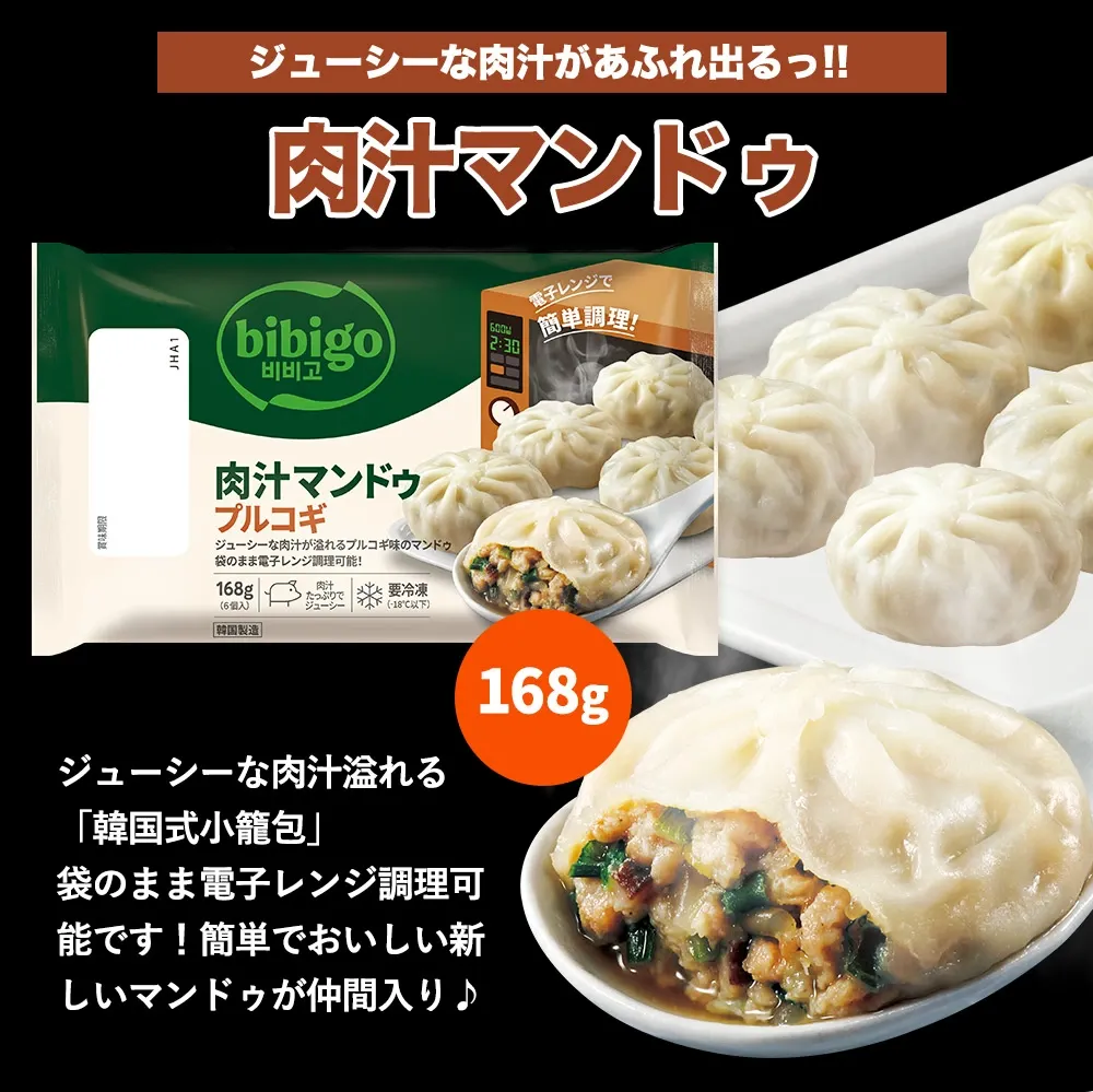  最大2.02kg 王マンドゥ 選べる5個セット プチ 具材たっぷり ビッグサイズ 餃子 6種類から選べる 350g 冷凍餃子 マンドゥ bibigo 公式 ジャンボ餃子 ギョーザ 冷凍惣菜 冷凍食品 冷凍総菜