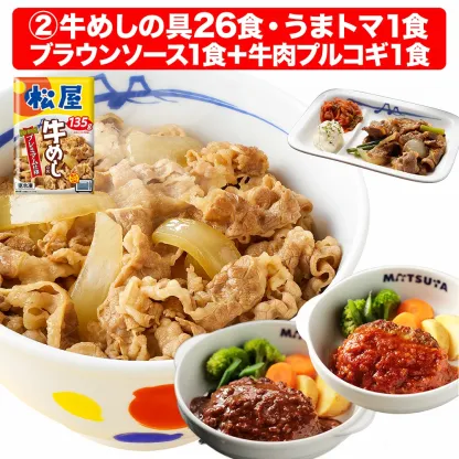 大容量リピ確定BOX 松屋 公式 牛めしの具(プレミアム仕様) 30食 ＼牛肉プルコギ1食付／ 牛めし 牛丼の具 まつや 牛丼 食品 グルメ 冷凍 冷凍食品 おかず 惣菜 業務用 お弁当 レンチン お試し 肉 非常食