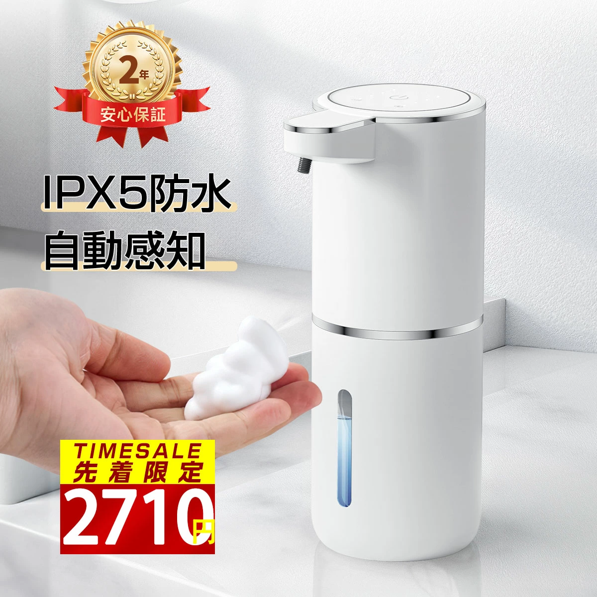 【2年保証！楽天常連1位＆SNS大人気！】ソープディスペンサー 自動 泡 食器用洗剤対応 壁掛け可 ディスペンサー 4段階吐出量 IPX5防水 ハンドソープディスペンサー オート 詰め替え 380ml キッチン 洗面所 お手洗い等適用 Type-c充電