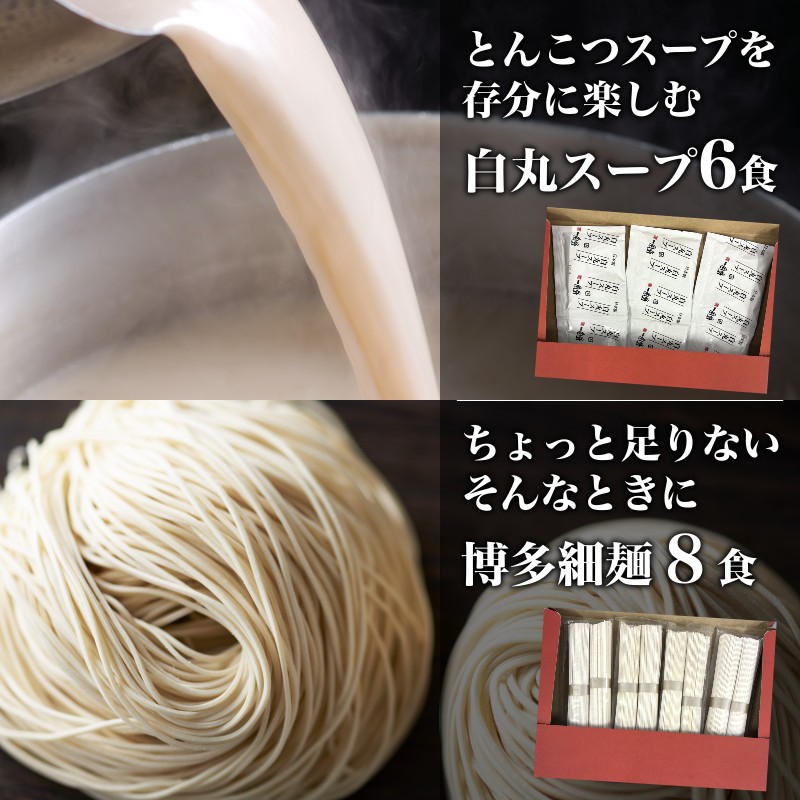 スープ・替玉麺の説明