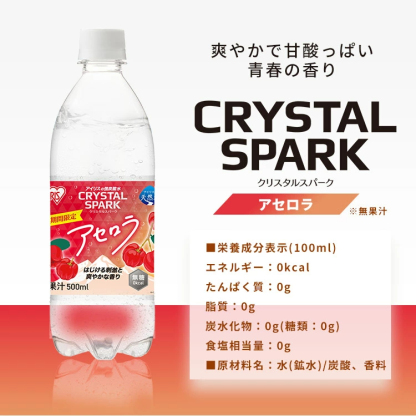 【スペシャルセット登場！】 炭酸水 500ml 12本 24本 強炭酸水 アイリスオーヤマ クリスタルスパーク ラムネ グレープソーダ レモン シャインマスカット フレーバー プレーン 天然水 無糖 カロリーゼロ アイリスフーズ 炭酸飲料 *