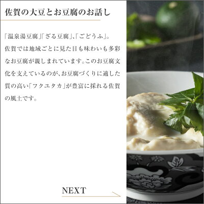 2023年に14,000セット以上販売実績【日本三大美肌の湯嬉野温泉名物温泉湯豆腐AG3（3～5名様分）佐賀県産大豆使用】ギフト豆腐ギフト食べ物観光地応援鍋鍋セット母の日遅れてごめんね父の日お中元敬老の日お歳暮ご当地グルメ高級帰省暮