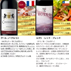 1本たったの598円(税込) 3大銘醸地入り 世界選りすぐり赤ワイン11本セット 第277弾【7784808】 | 金賞 飲み比べ ワイン ワインセット wine wainn ボルドー フランス イタリア スペイン お買い得 ギフト