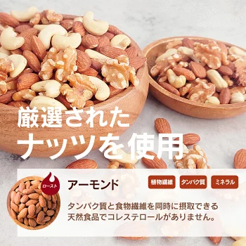 3種 ミックスナッツ 無添加 850g【2023楽天グルメ大賞ミックスナッツ部門受賞】産地直輸入 くるみ アーモンド カシューナッツ 無塩 添加物不使用 植物油不使用 防災食品 非常食 保存食