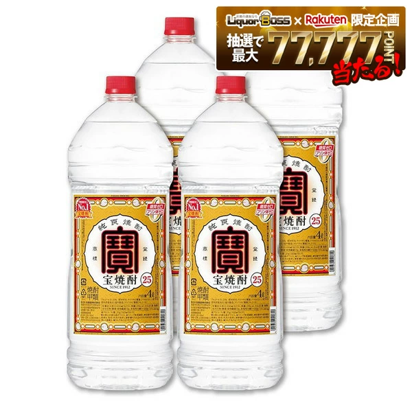 宝酒造 宝焼酎 25度 エコペット 4000ml 4L×1ケース/4本 宝 焼酎