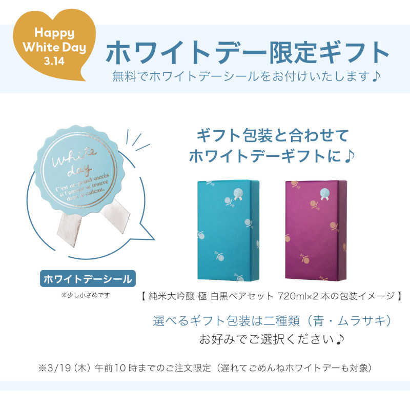 ホワイトデーギフト