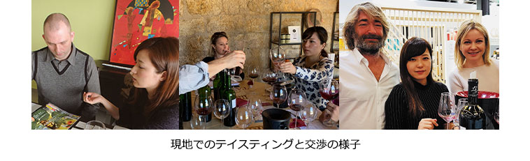現地でのテースティングの様子