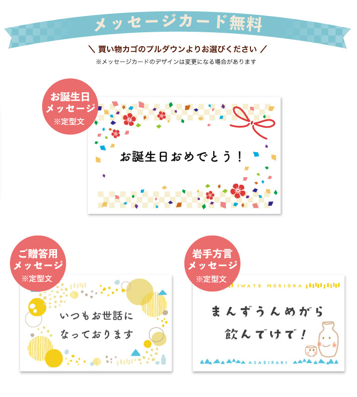 メッセージカード仕様