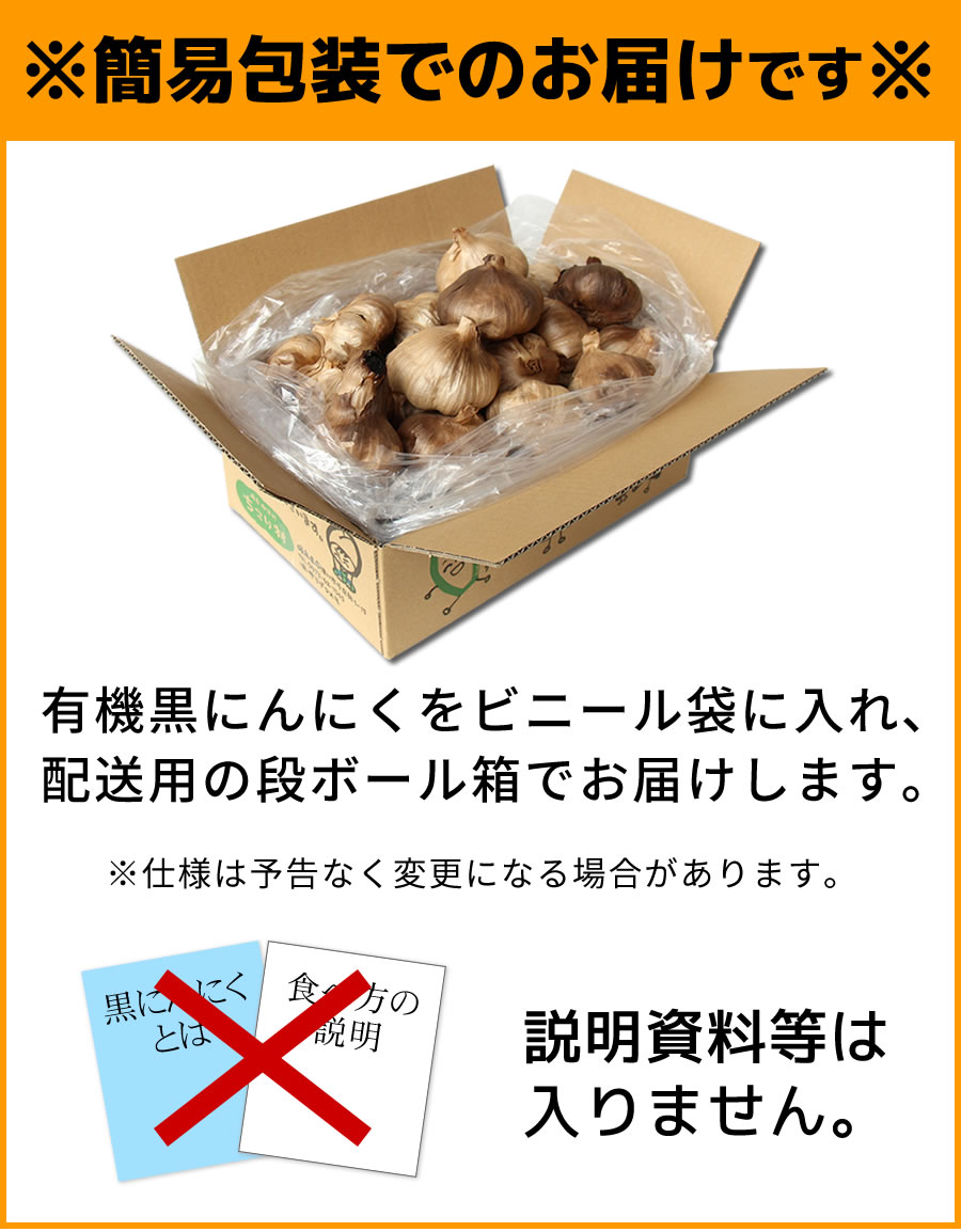 簡易包装でお届け