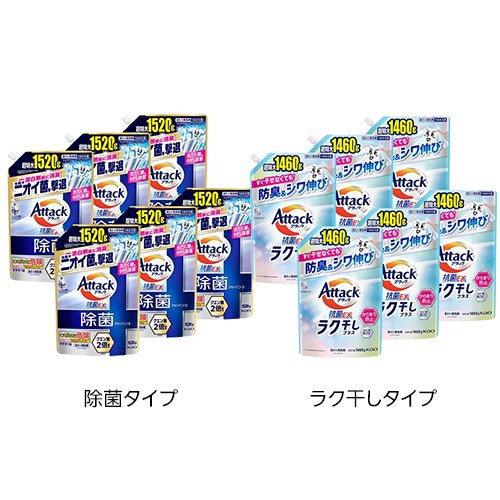 アタック 抗菌EX 洗濯洗剤 詰替 超特大サイズ 梱販売用(6袋入)【アタック】