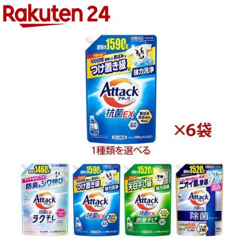 アタック 抗菌EX 洗濯洗剤 詰替 超特大サイズ 梱販売用(6袋入)【アタック】