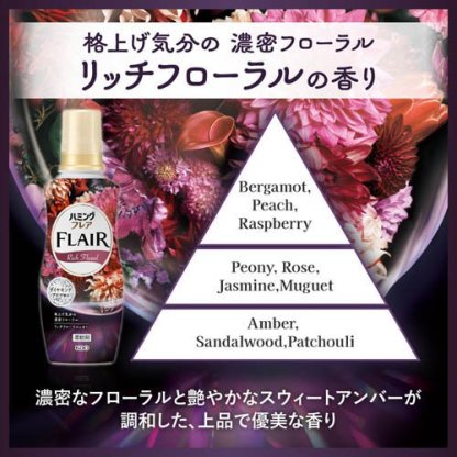 【1種類を選べる】ハミングフレア 柔軟剤 つめかえ用 メガサイズ 梱販売用(4袋入)【フレア フレグランス】