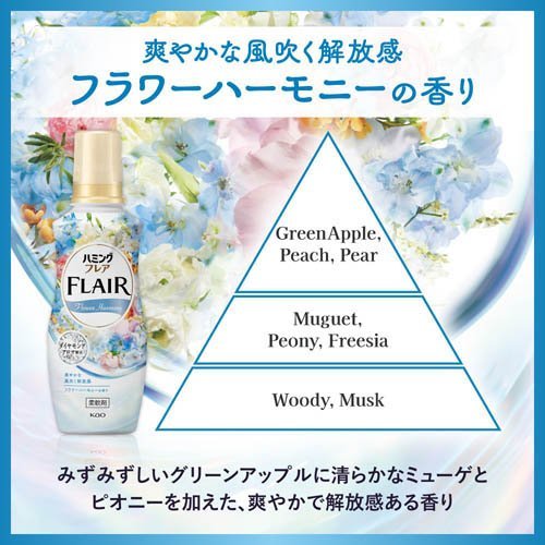 【1種類を選べる】ハミングフレア 柔軟剤 つめかえ用 メガサイズ 梱販売用(4袋入)【フレア フレグランス】