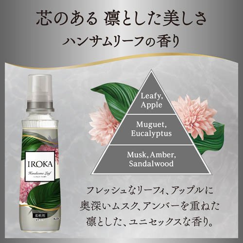 【1種類を選べる】フレア フレグランス IROKA 柔軟剤 詰め替え 大サイズ(650ml×5袋入)【フレアフレグランスIROKA】